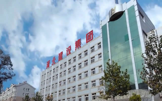 海阳河北建设集团
